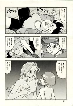 Page 32 of POTATO MASHER 8