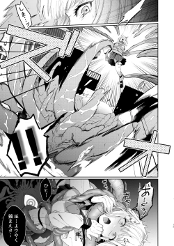 Page 13 of Kannagi Ochiru