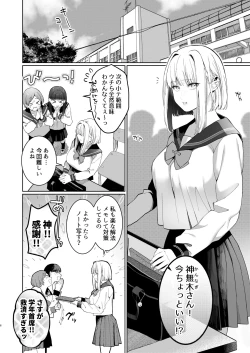 Page 6 of Kannagi Ochiru