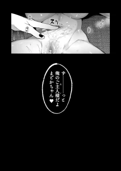 Page 79 of Kannagi Ochiru