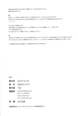 Page 17 of Nioi M chiku seiha