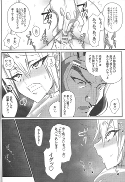 Page 9 of Nioi M chiku seiha