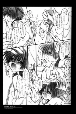 Page 14 of Caramel Milk