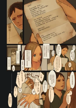 Page 25 of Tiny Evil 2