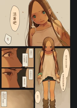 Page 26 of Tiny Evil 2