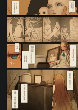 Page 27 of Tiny Evil 2