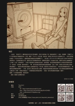 Page 29 of Tiny Evil 2