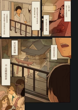 Page 4 of Tiny Evil 2