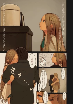 Page 29 of Tiny Evil 2