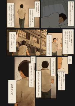 Page 6 of Tiny Evil 2