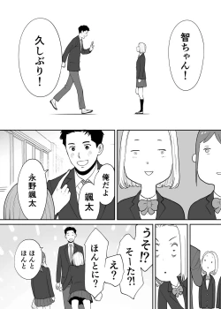 Page 13 of Karami Zakari Bangaihen 3