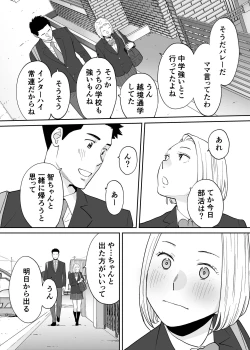 Page 18 of Karami Zakari Bangaihen 3