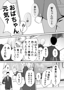 Page 21 of Karami Zakari Bangaihen 3