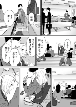 Page 32 of Karami Zakari Bangaihen 3