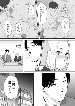 Page 33 of Karami Zakari Bangaihen 3