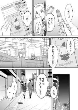 Page 63 of Karami Zakari Bangaihen 3
