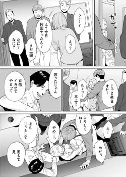 Page 66 of Karami Zakari Bangaihen 3