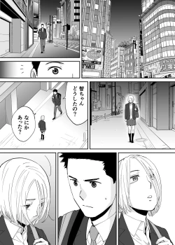 Page 74 of Karami Zakari Bangaihen 3