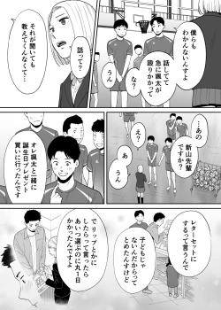 Page 82 of Karami Zakari Bangaihen 3