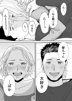 Page 99 of Karami Zakari Bangaihen 3