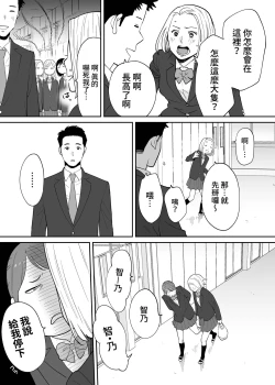 Page 14 of Karami Zakari Bangaihen 3Zenpen | 醒時同交歡番外篇3