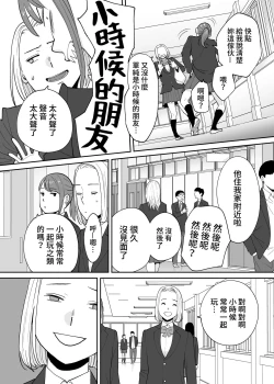 Page 15 of Karami Zakari Bangaihen 3Zenpen | 醒時同交歡番外篇3