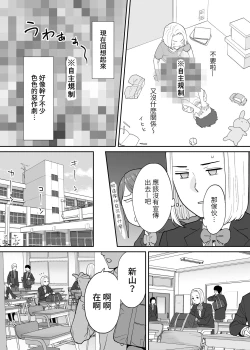 Page 16 of Karami Zakari Bangaihen 3Zenpen | 醒時同交歡番外篇3