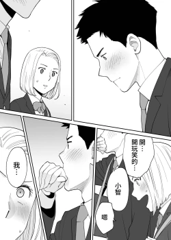 Page 20 of Karami Zakari Bangaihen 3Zenpen | 醒時同交歡番外篇3