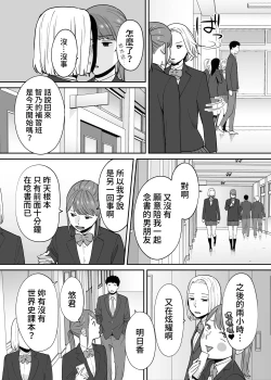 Page 27 of Karami Zakari Bangaihen 3Zenpen | 醒時同交歡番外篇3