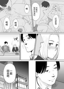 Page 33 of Karami Zakari Bangaihen 3Zenpen | 醒時同交歡番外篇3