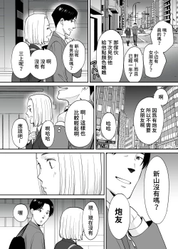 Page 34 of Karami Zakari Bangaihen 3Zenpen | 醒時同交歡番外篇3