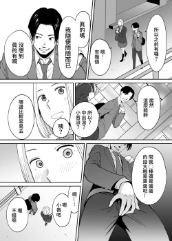 Page 35 of Karami Zakari Bangaihen 3Zenpen | 醒時同交歡番外篇3
