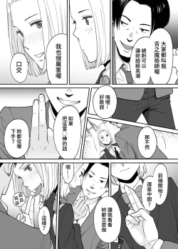 Page 36 of Karami Zakari Bangaihen 3Zenpen | 醒時同交歡番外篇3
