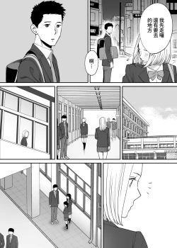 Page 55 of Karami Zakari Bangaihen 3Zenpen | 醒時同交歡番外篇3