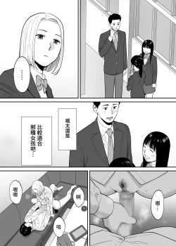 Page 56 of Karami Zakari Bangaihen 3Zenpen | 醒時同交歡番外篇3