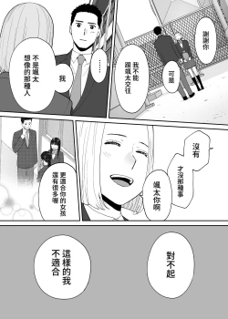 Page 61 of Karami Zakari Bangaihen 3Zenpen | 醒時同交歡番外篇3