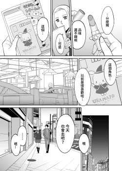 Page 63 of Karami Zakari Bangaihen 3Zenpen | 醒時同交歡番外篇3