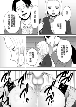 Page 64 of Karami Zakari Bangaihen 3Zenpen | 醒時同交歡番外篇3