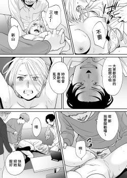 Page 67 of Karami Zakari Bangaihen 3Zenpen | 醒時同交歡番外篇3