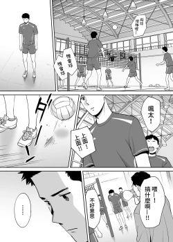 Page 76 of Karami Zakari Bangaihen 3Zenpen | 醒時同交歡番外篇3