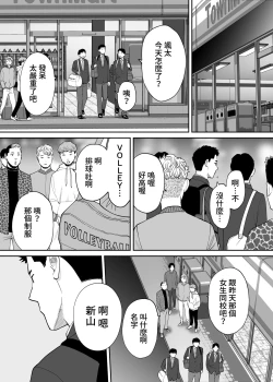 Page 77 of Karami Zakari Bangaihen 3Zenpen | 醒時同交歡番外篇3