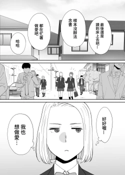 Page 7 of Karami Zakari Bangaihen 3Zenpen | 醒時同交歡番外篇3