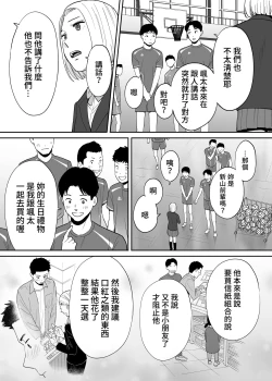 Page 82 of Karami Zakari Bangaihen 3Zenpen | 醒時同交歡番外篇3