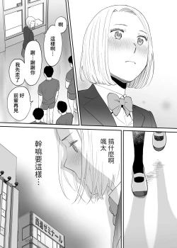 Page 83 of Karami Zakari Bangaihen 3Zenpen | 醒時同交歡番外篇3