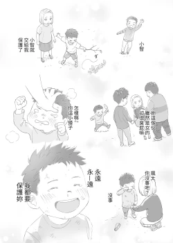 Page 86 of Karami Zakari Bangaihen 3Zenpen | 醒時同交歡番外篇3