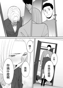 Page 88 of Karami Zakari Bangaihen 3Zenpen | 醒時同交歡番外篇3