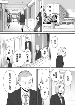 Page 8 of Karami Zakari Bangaihen 3Zenpen | 醒時同交歡番外篇3