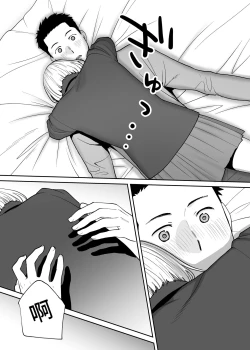 Page 92 of Karami Zakari Bangaihen 3Zenpen | 醒時同交歡番外篇3