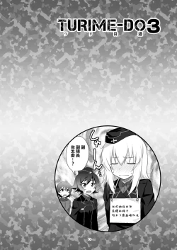 Page 14 of ツリ目道3（Chinese）