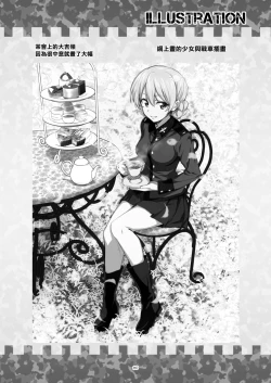 Page 20 of ツリ目道3（Chinese）